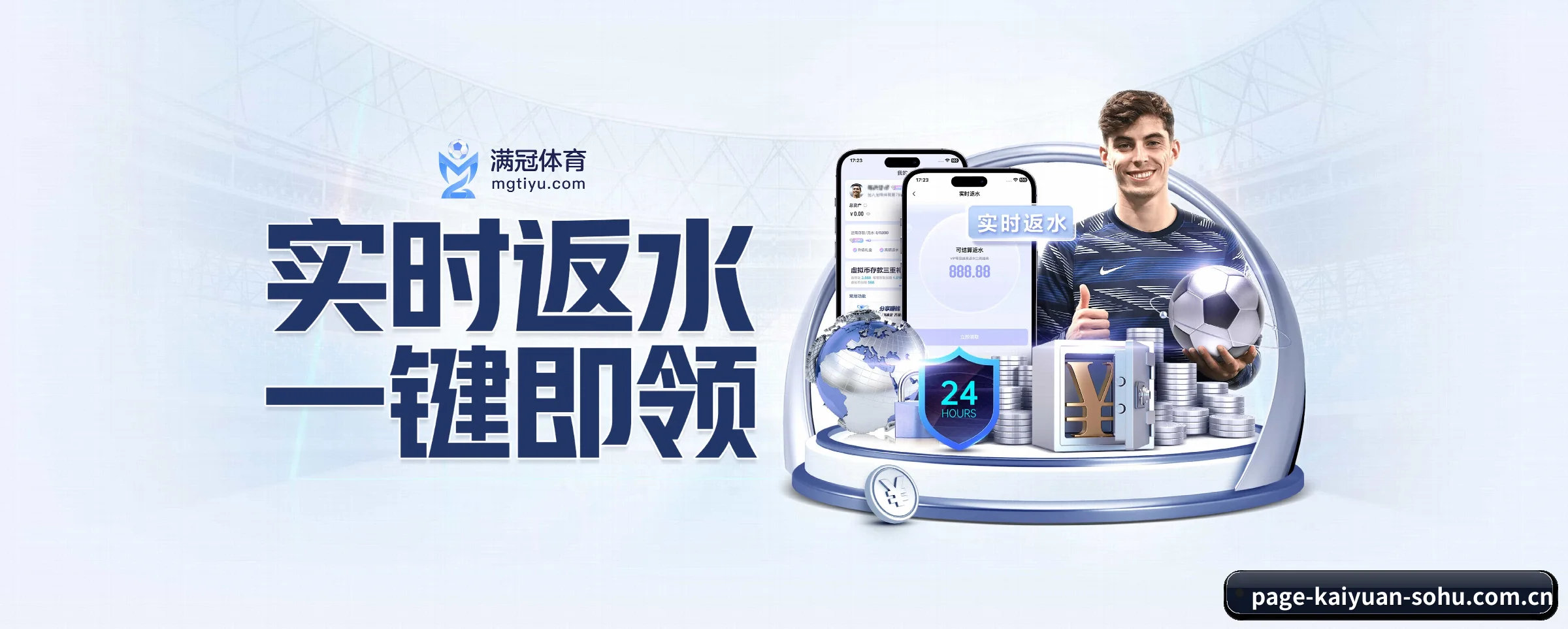 正式成立